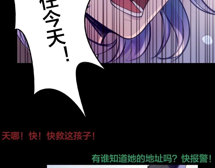 第1话 逝去 第21页