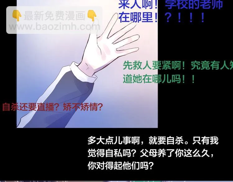 第1话 逝去 第23页