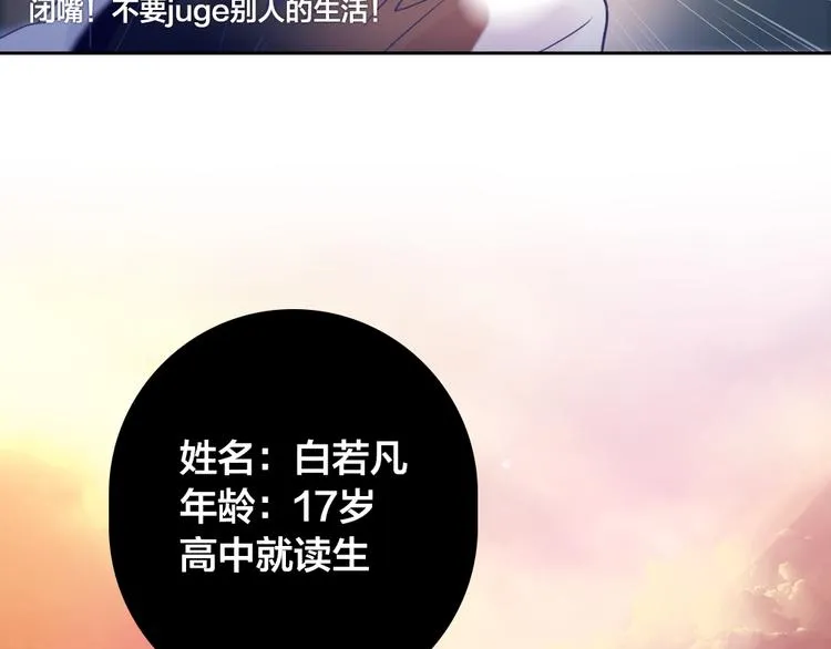 第1话 逝去 第25页