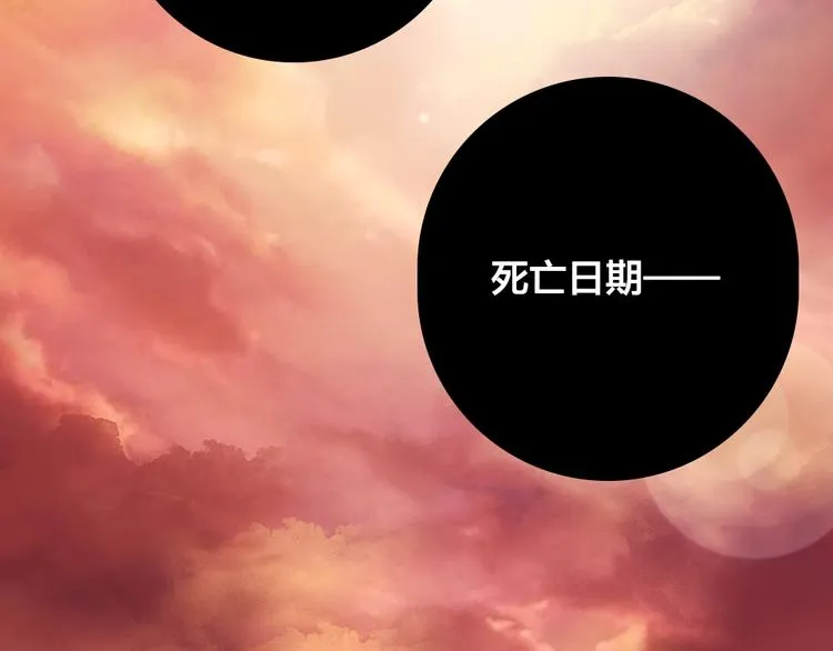 第1话 逝去 第26页