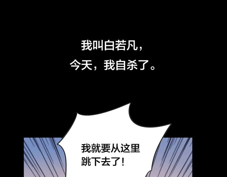 第2话 重生 第1页