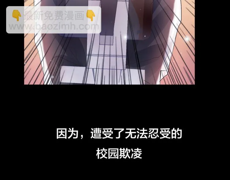 第2话 重生 第3页