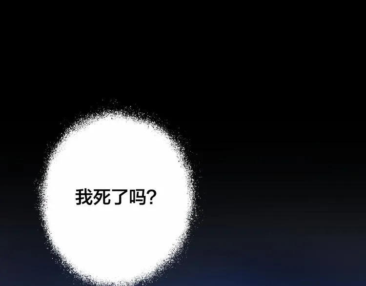 第2话 重生 第15页