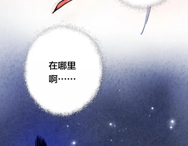 第2话 重生 第17页