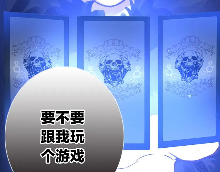 第2话 重生 第31页