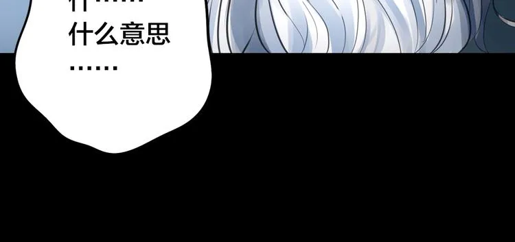 第2话 重生 第53页
