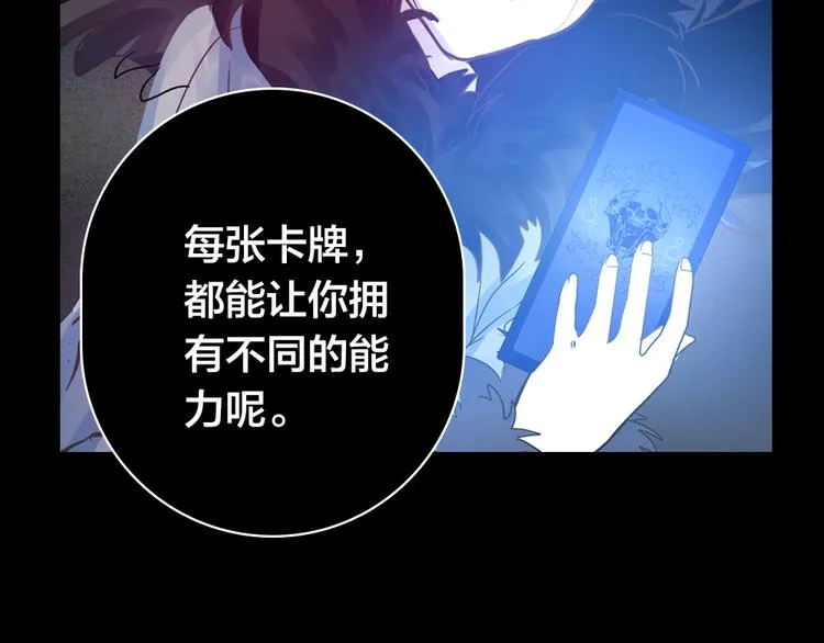 第2话 重生 第55页