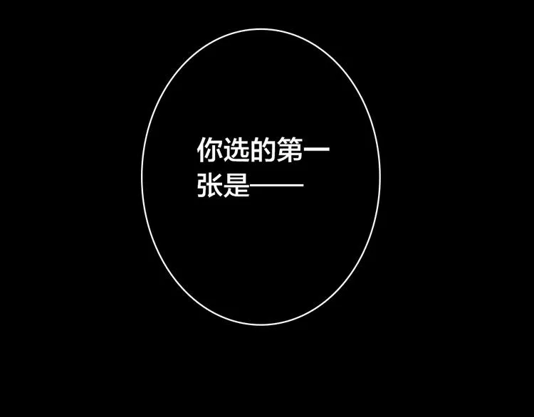 第2话 重生 第56页