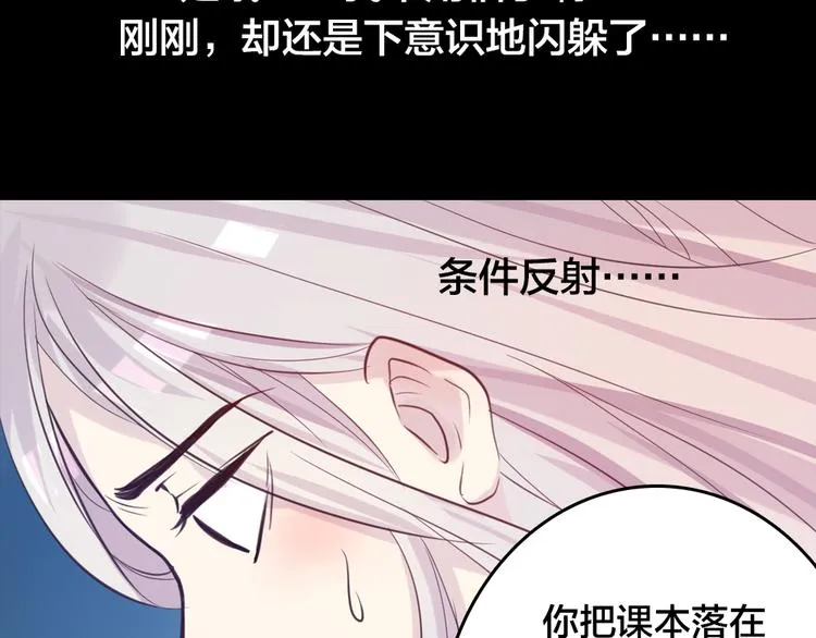 第2话 重生 第86页