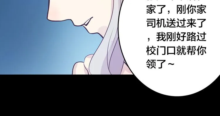 第2话 重生 第87页