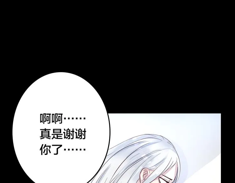 第2话 重生 第88页