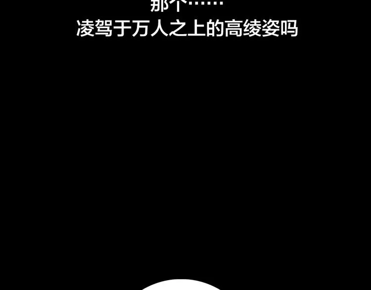 第2话 重生 第98页