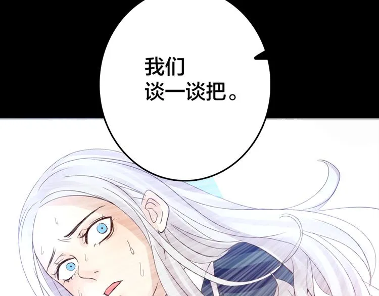第2话 重生 第99页