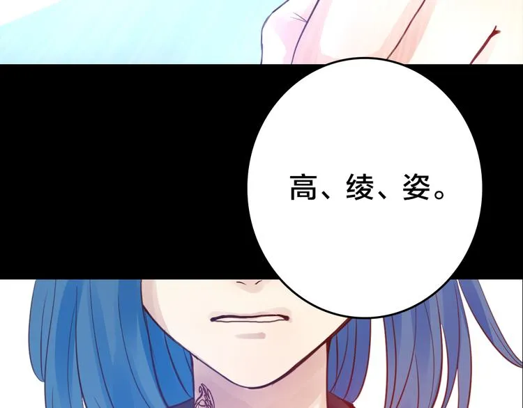 第2话 重生 第101页