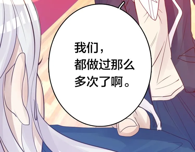 第2话 重生 第156页