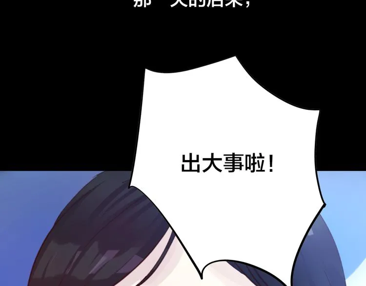 第2话 重生 第186页