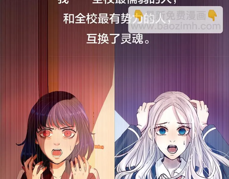 第3话 交锋 第2页