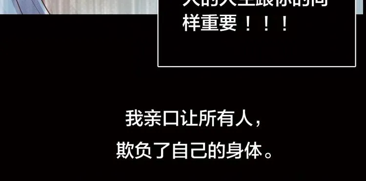 第3话 交锋 第7页