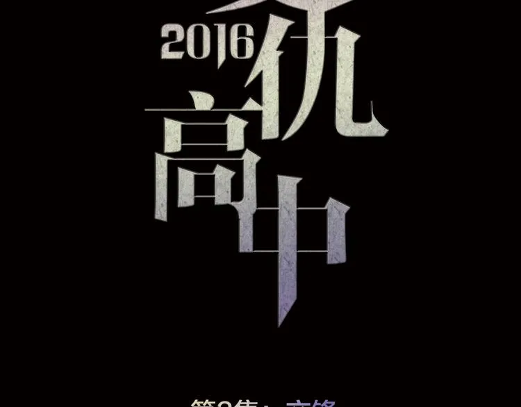 第3话 交锋 第14页