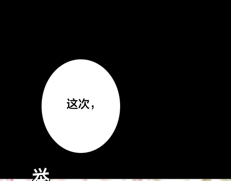 第3话 交锋 第16页