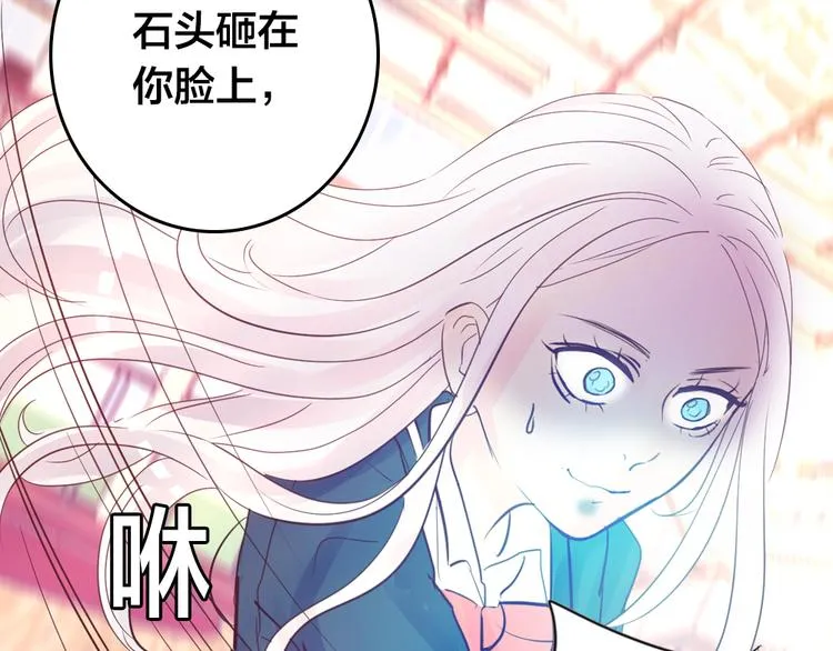 第3话 交锋 第21页