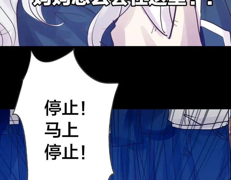 第3话 交锋 第31页