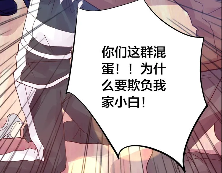 第3话 交锋 第33页