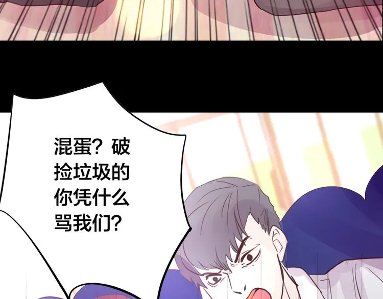 第3话 交锋 第34页
