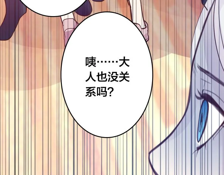 第3话 交锋 第36页