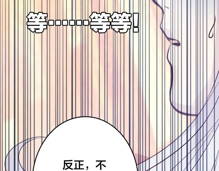 第3话 交锋 第37页