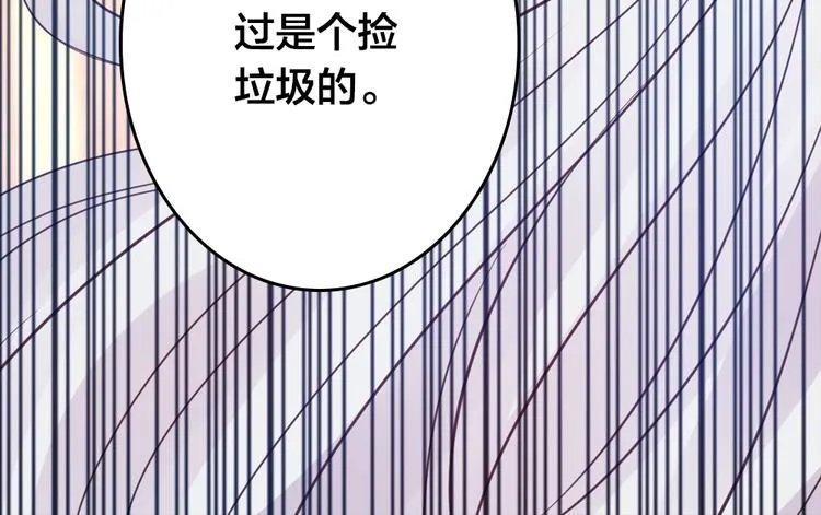 第3话 交锋 第38页
