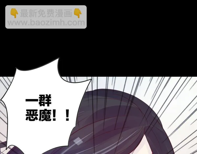 第3话 交锋 第39页