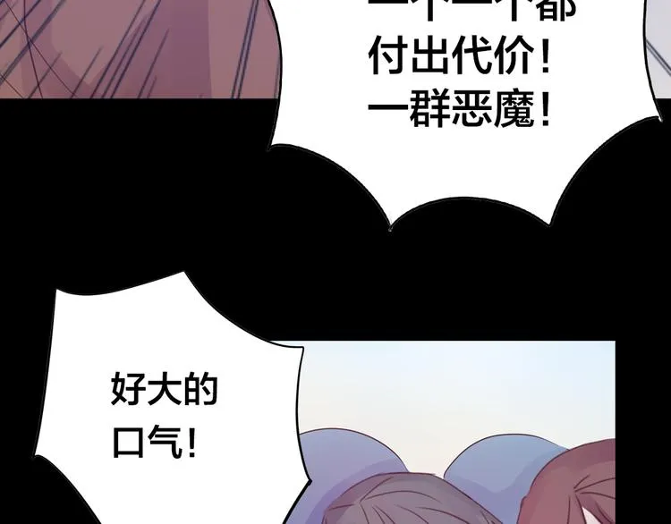 第3话 交锋 第41页