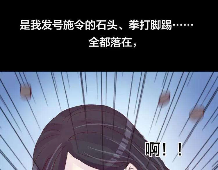 第3话 交锋 第44页