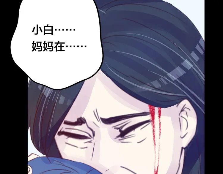 第3话 交锋 第47页