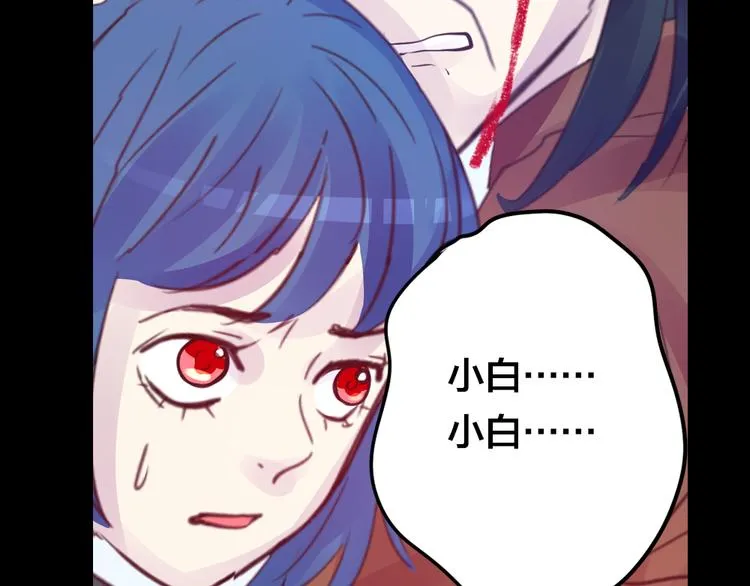 第3话 交锋 第48页