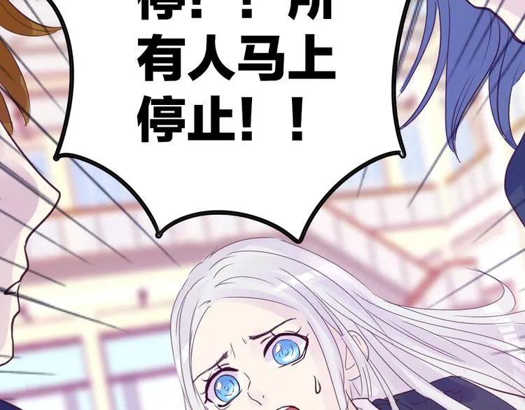 第3话 交锋 第54页
