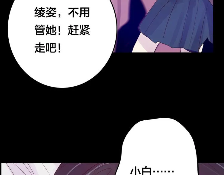 第3话 交锋 第57页
