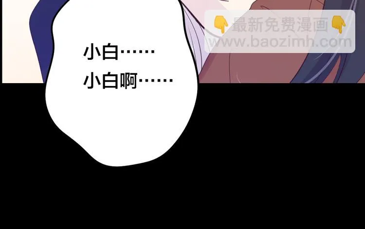 第3话 交锋 第59页