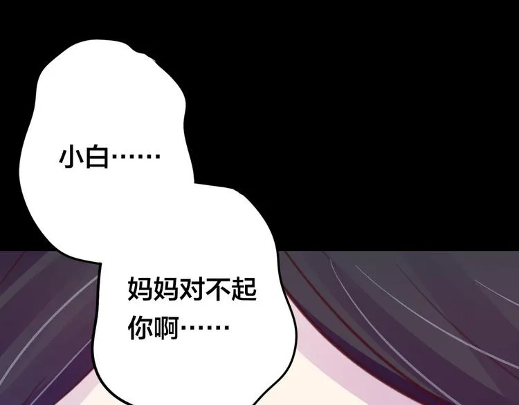 第3话 交锋 第60页