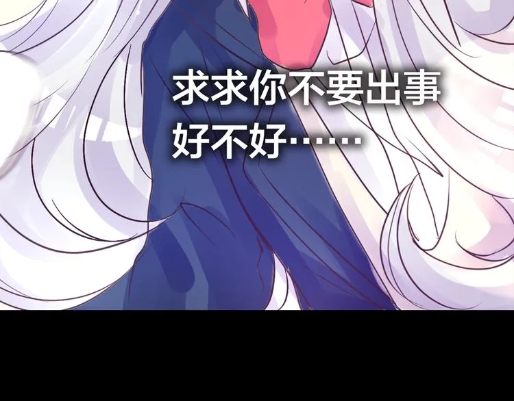 第3话 交锋 第66页