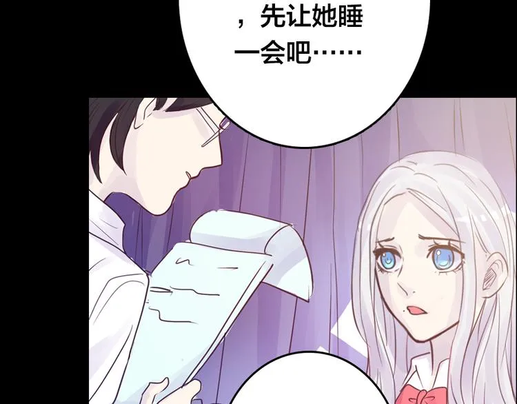 第3话 交锋 第71页