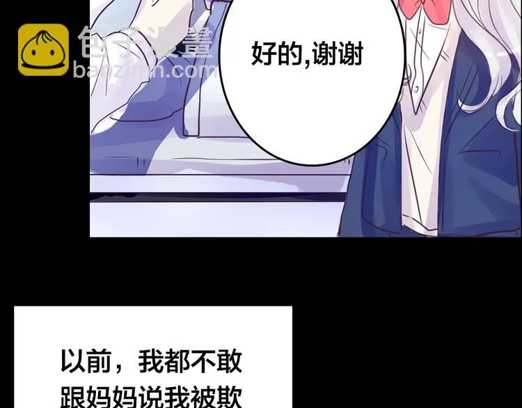 第3话 交锋 第72页