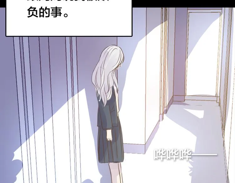 第3话 交锋 第73页