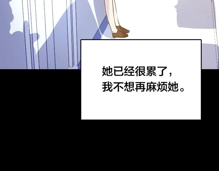 第3话 交锋 第74页