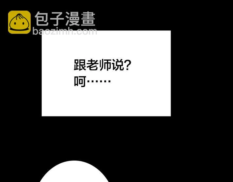 第3话 交锋 第75页