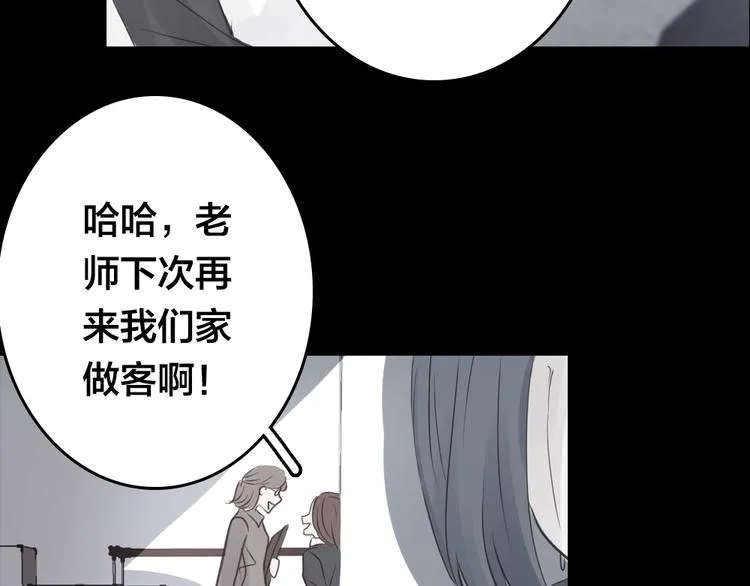 第3话 交锋 第78页