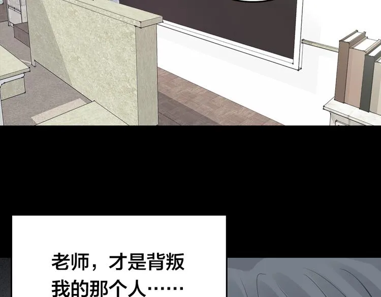 第3话 交锋 第81页