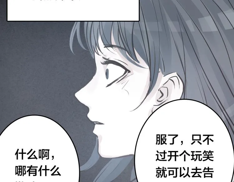 第3话 交锋 第82页