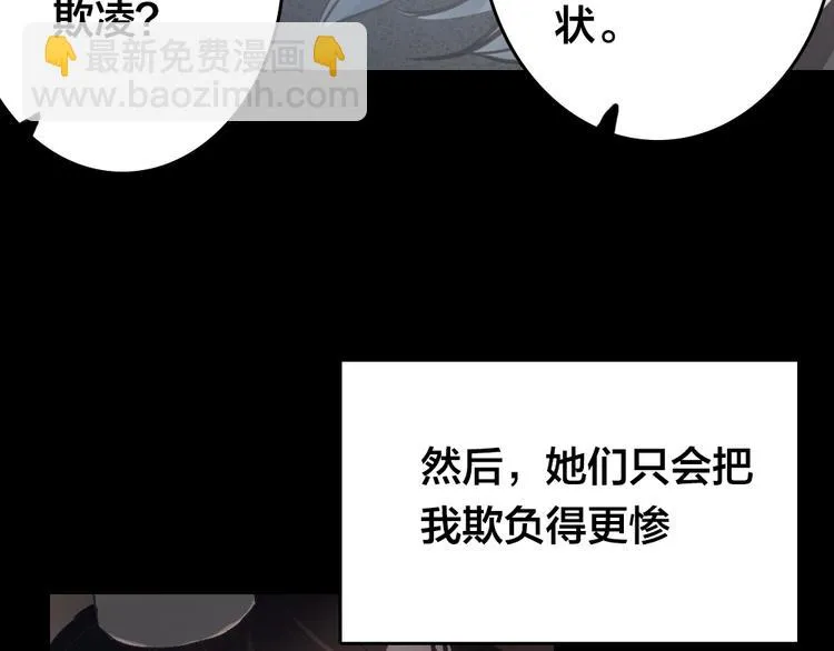 第3话 交锋 第83页